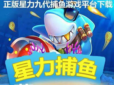 正版牛魔王星力十代